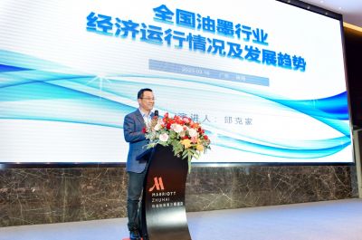 全國油墨行業(yè)年會（2022）成功召開