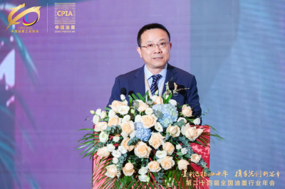 四秩匠心 弦歌不輟 第二十四屆油墨行業(yè)年會暨中國油墨行業(yè)四十周年慶典活動記實